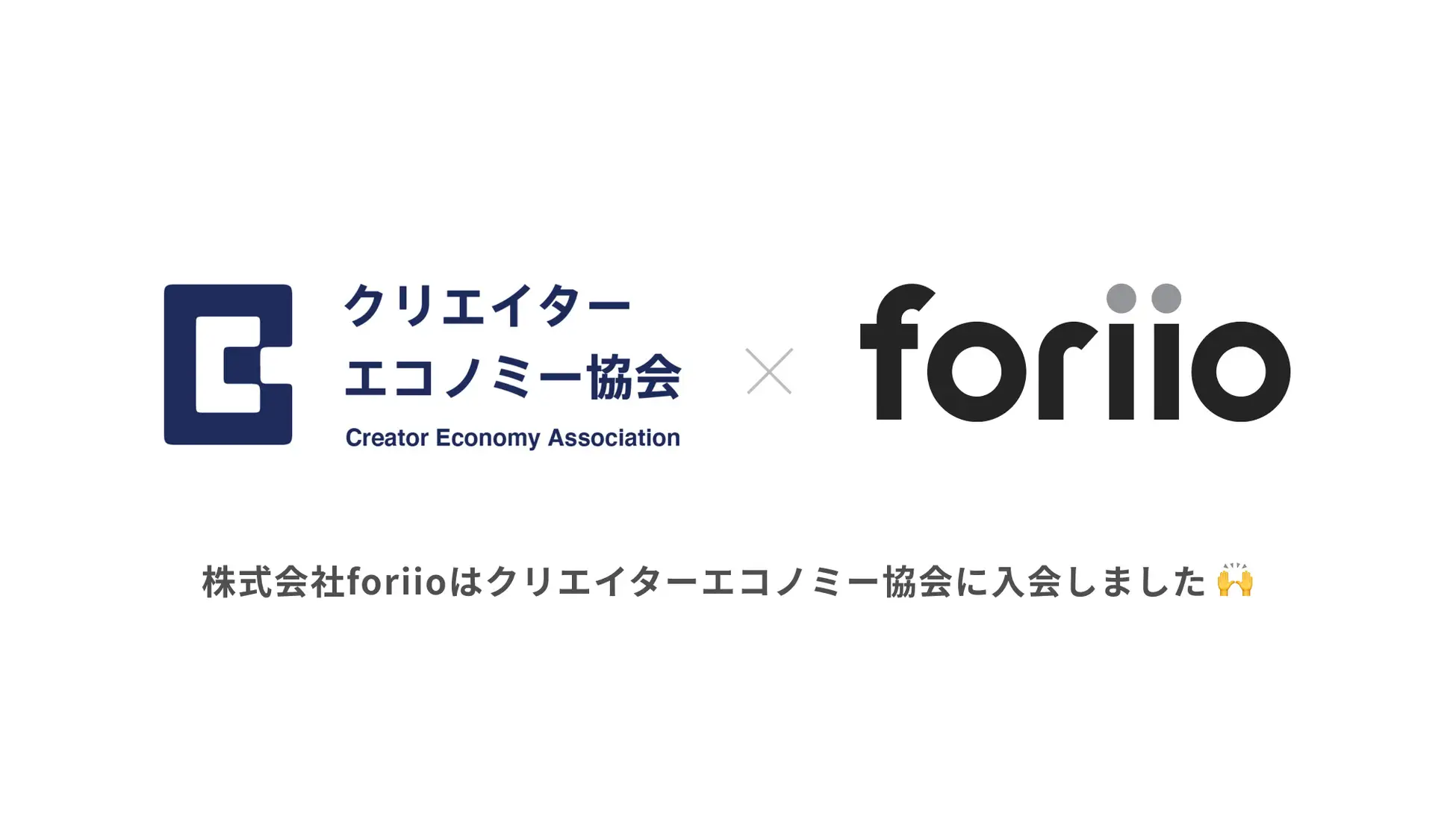 foriio Inc. has joined the Creator Economy Association.